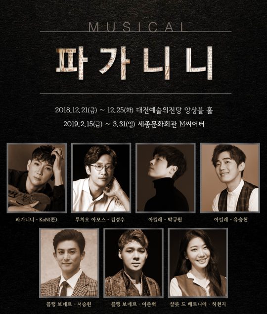 파가니니 이미지