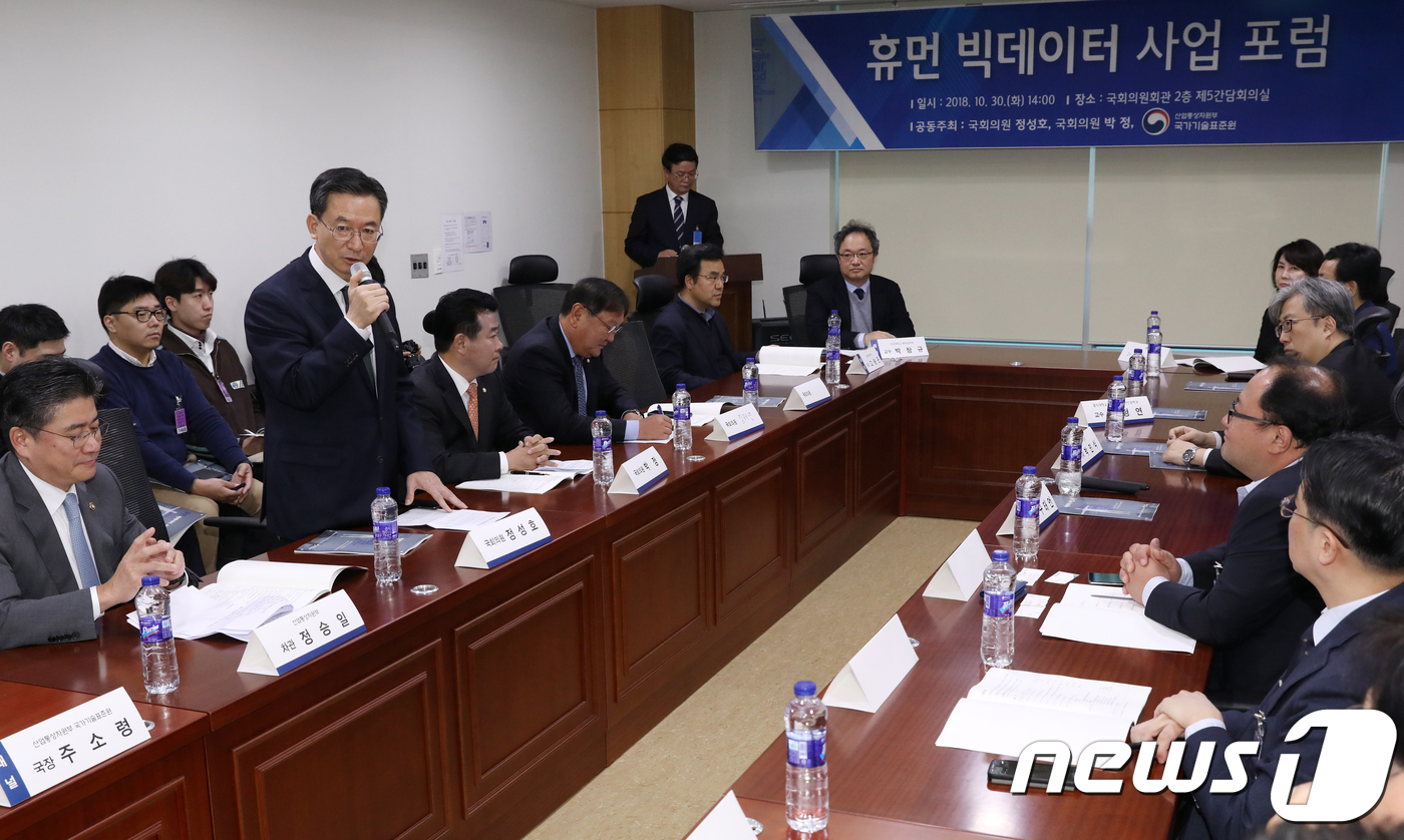 휴먼빅데이터 이미지