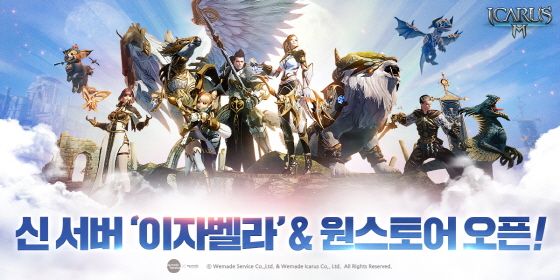 이카루스 이미지