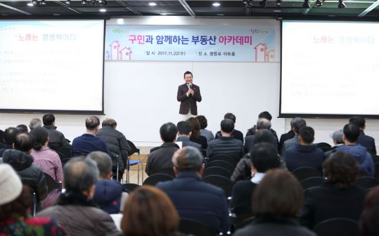 부동산아카데미 이미지