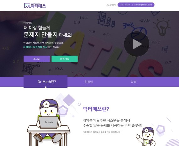 에듀닥터교육 이미지