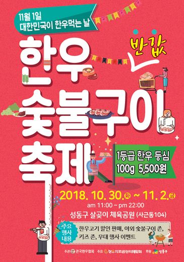 대한한우숯불구이 이미지
