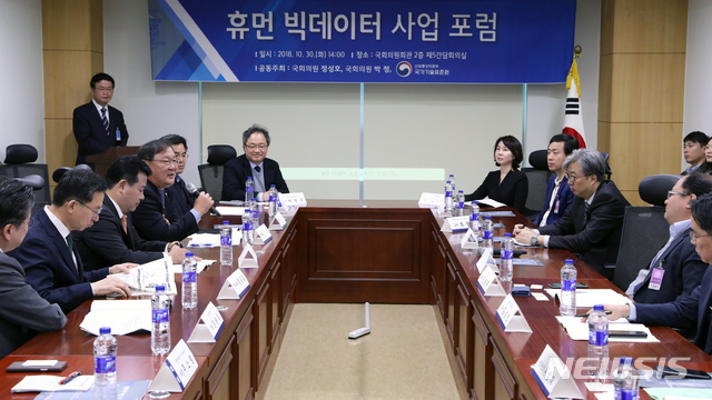 휴먼빅데이터 이미지