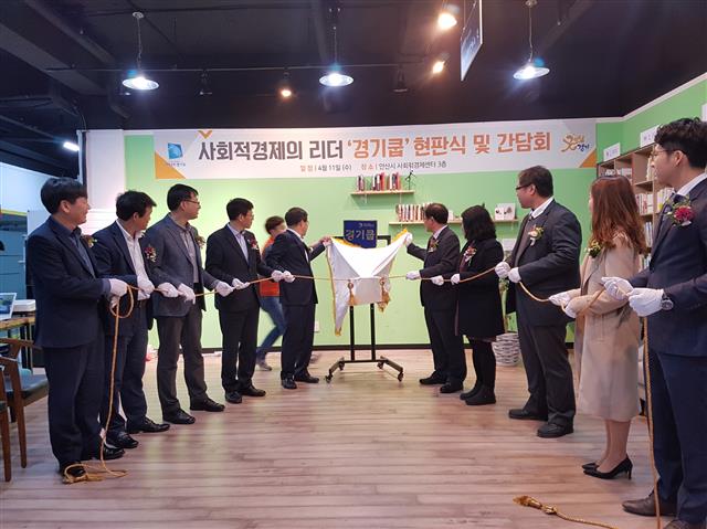 경기도햇빛협동조합 이미지