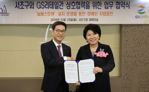 GS25편의점 이미지