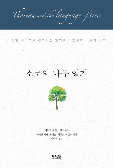 소로 이미지