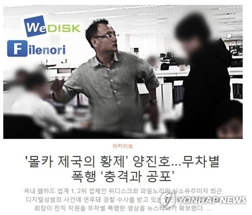 '위디스크' 양진호 회장, 전 직원 폭행 영상 논란 [뉴스타파 홈페이지 캡처]