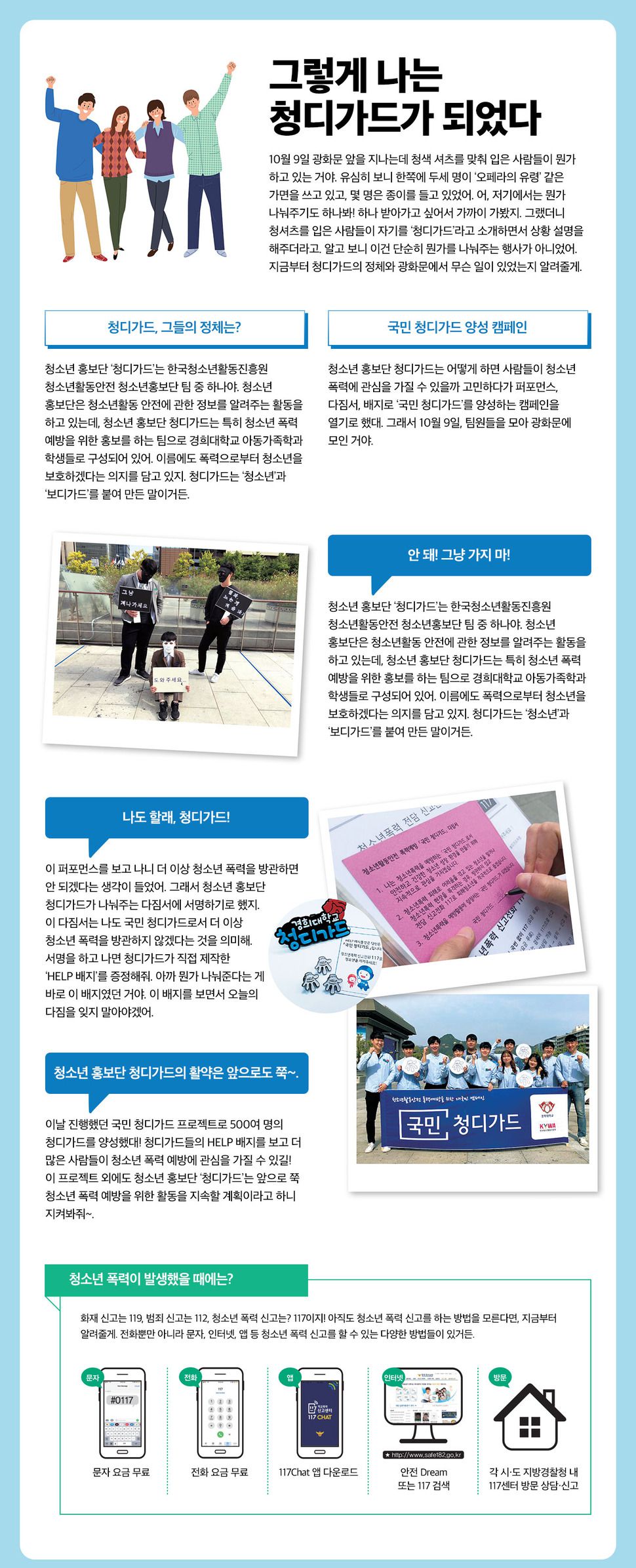 나는;청 이미지