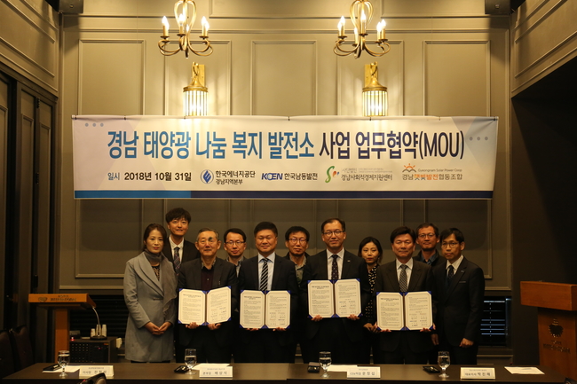 태양광발전사회적협동조합 이미지