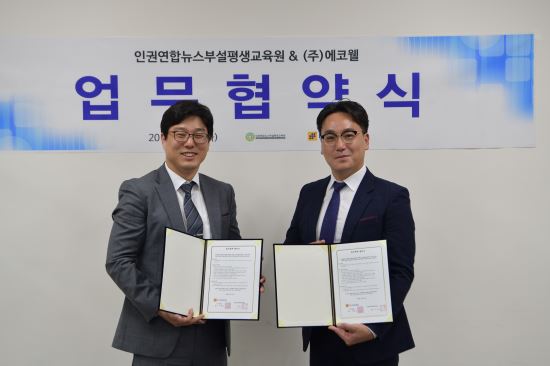 에코웰 이미지