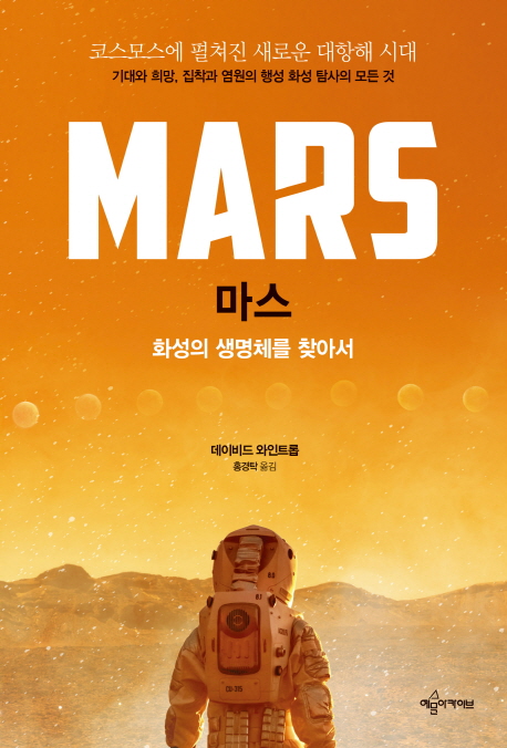 마스 이미지