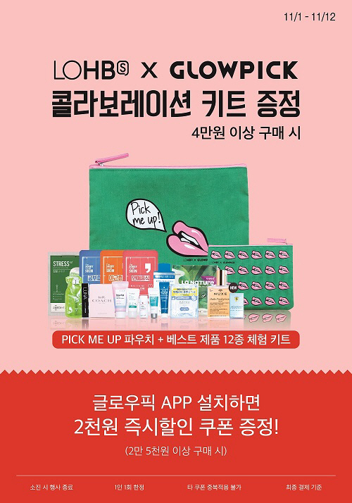 글로우 이미지