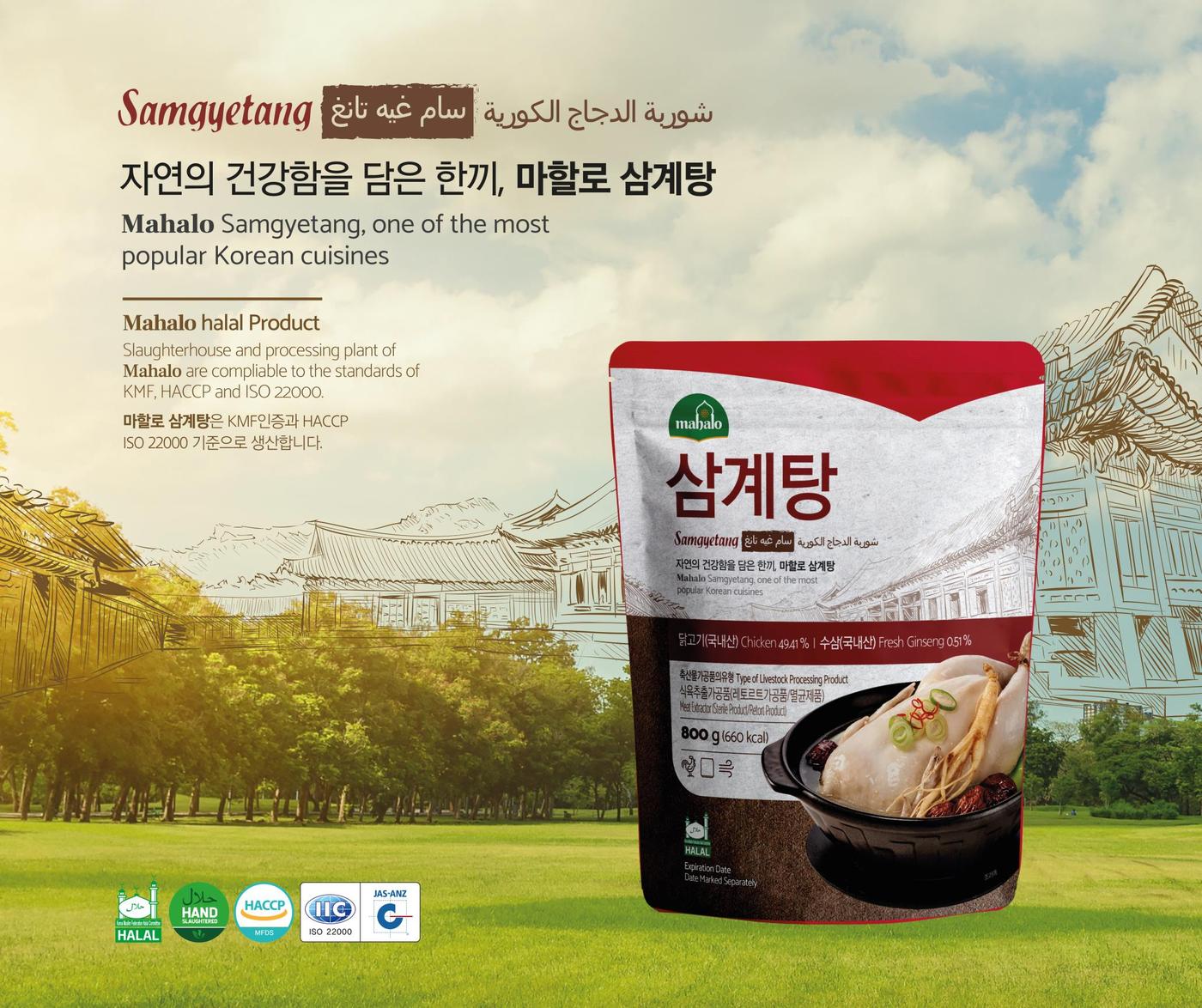 할랄마켓 이미지