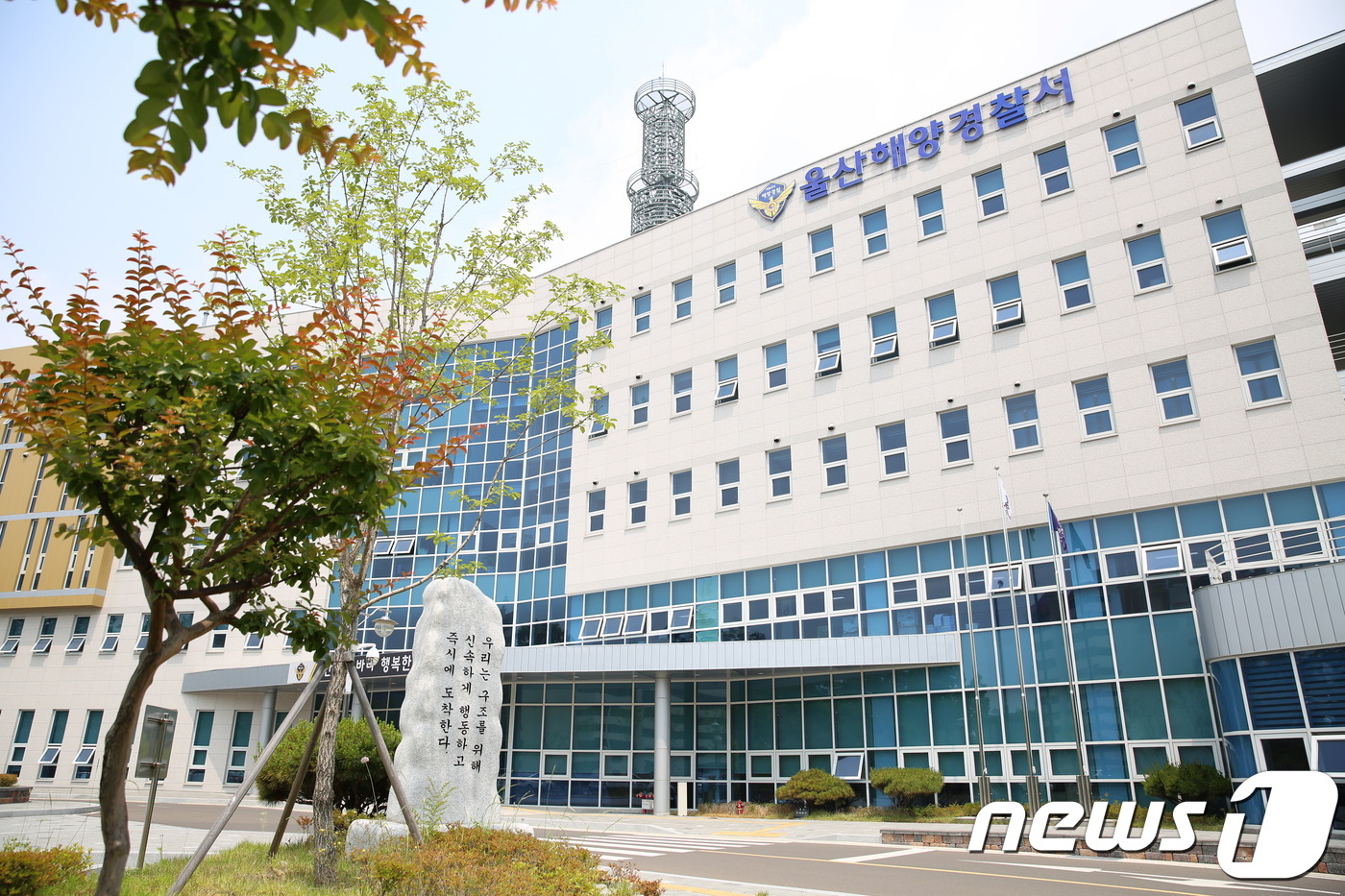 울산해양경찰서 기장파출소 이미지