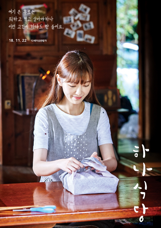 하나식당 이미지