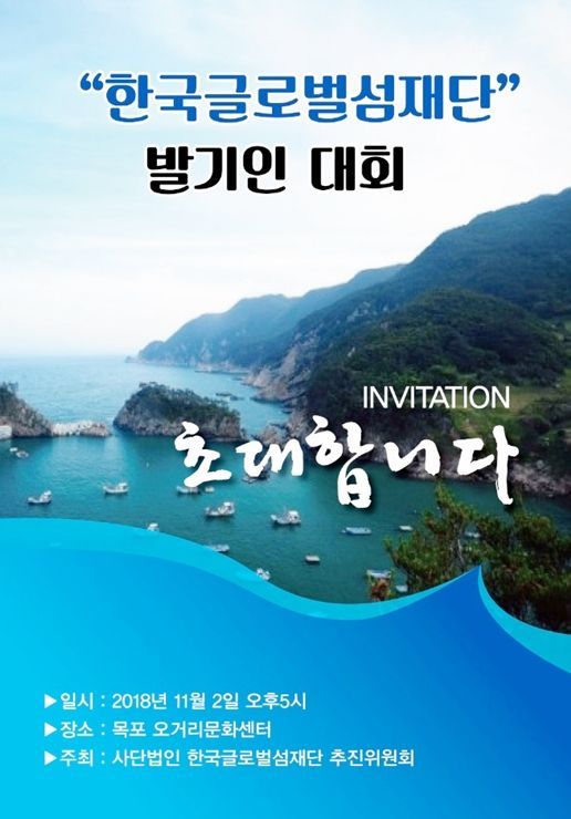 재단법인 목포문화재단 이미지