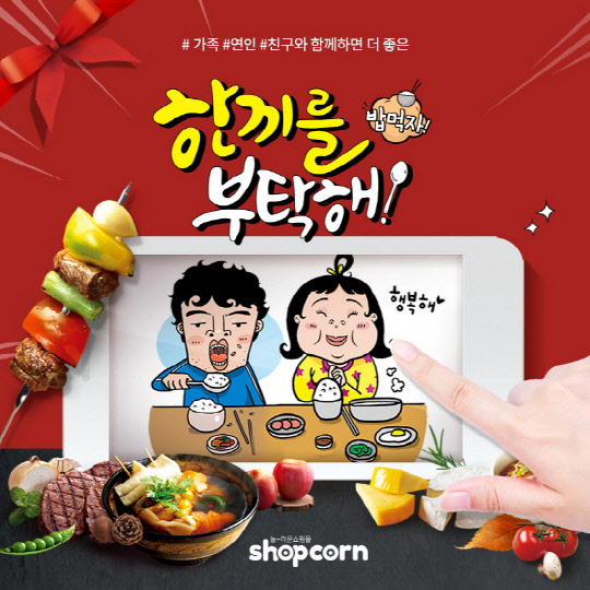 한끼라도 이미지