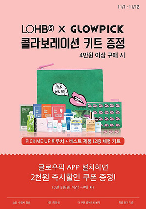 글로우모바일 이미지