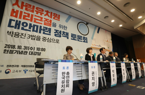 여의도유치원 이미지