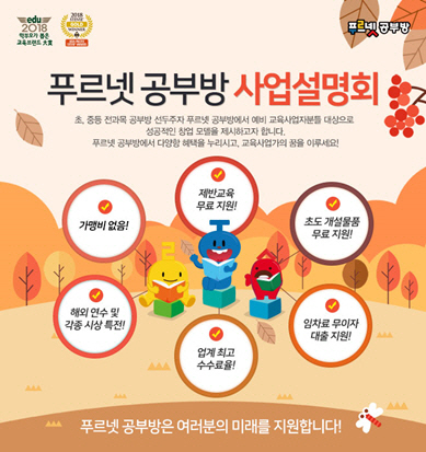 푸르넷 이미지