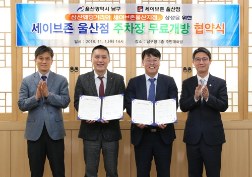 세이브존울산점 이미지