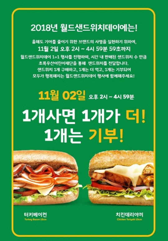 서브웨이 이미지