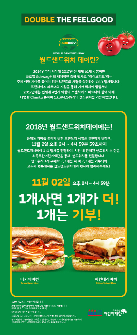 서브웨이 이미지