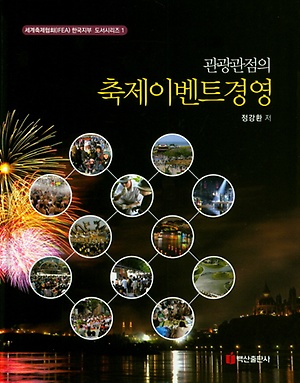 사단법인 이벤트협회 이미지
