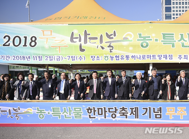 무주농협하나로마트 이미지