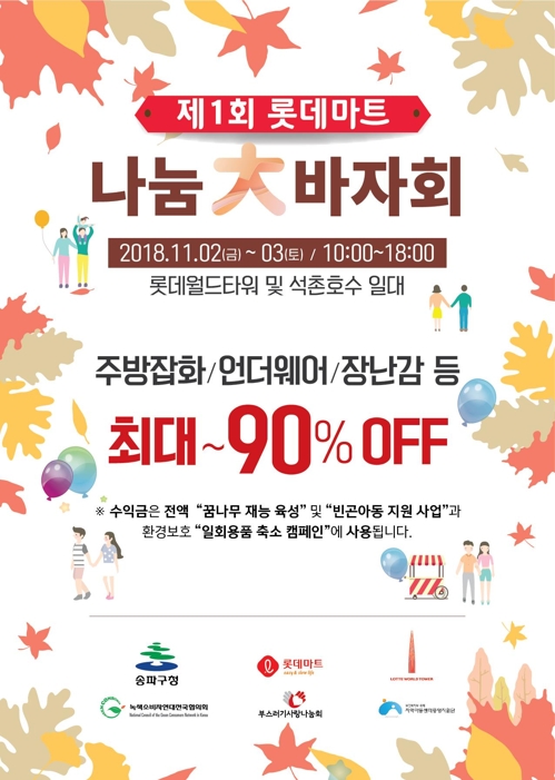 천사할인마트 이미지