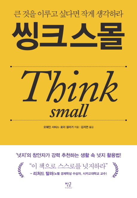 씽크 이미지