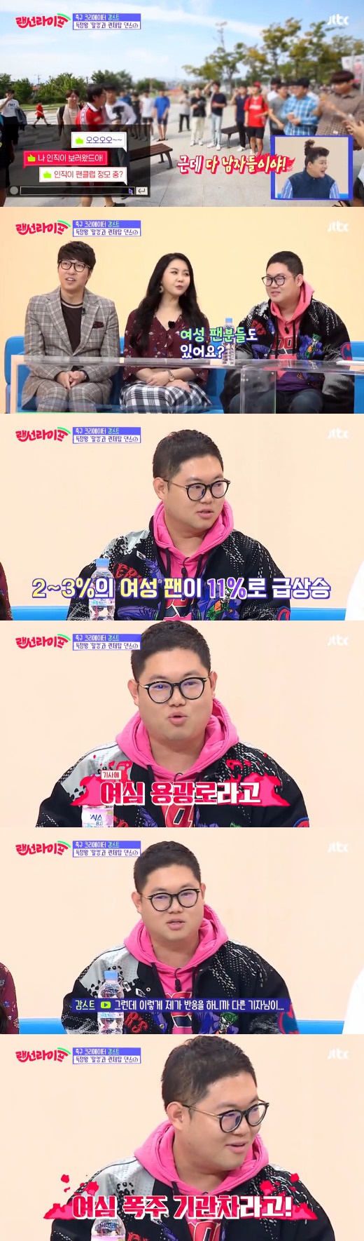 2018년 대한민국 여성의 마음을 흔든 여심용광로.jpg | 인스티즈