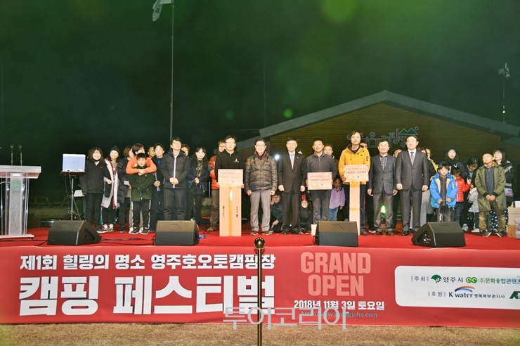 영주호오토캠핑장 이미지