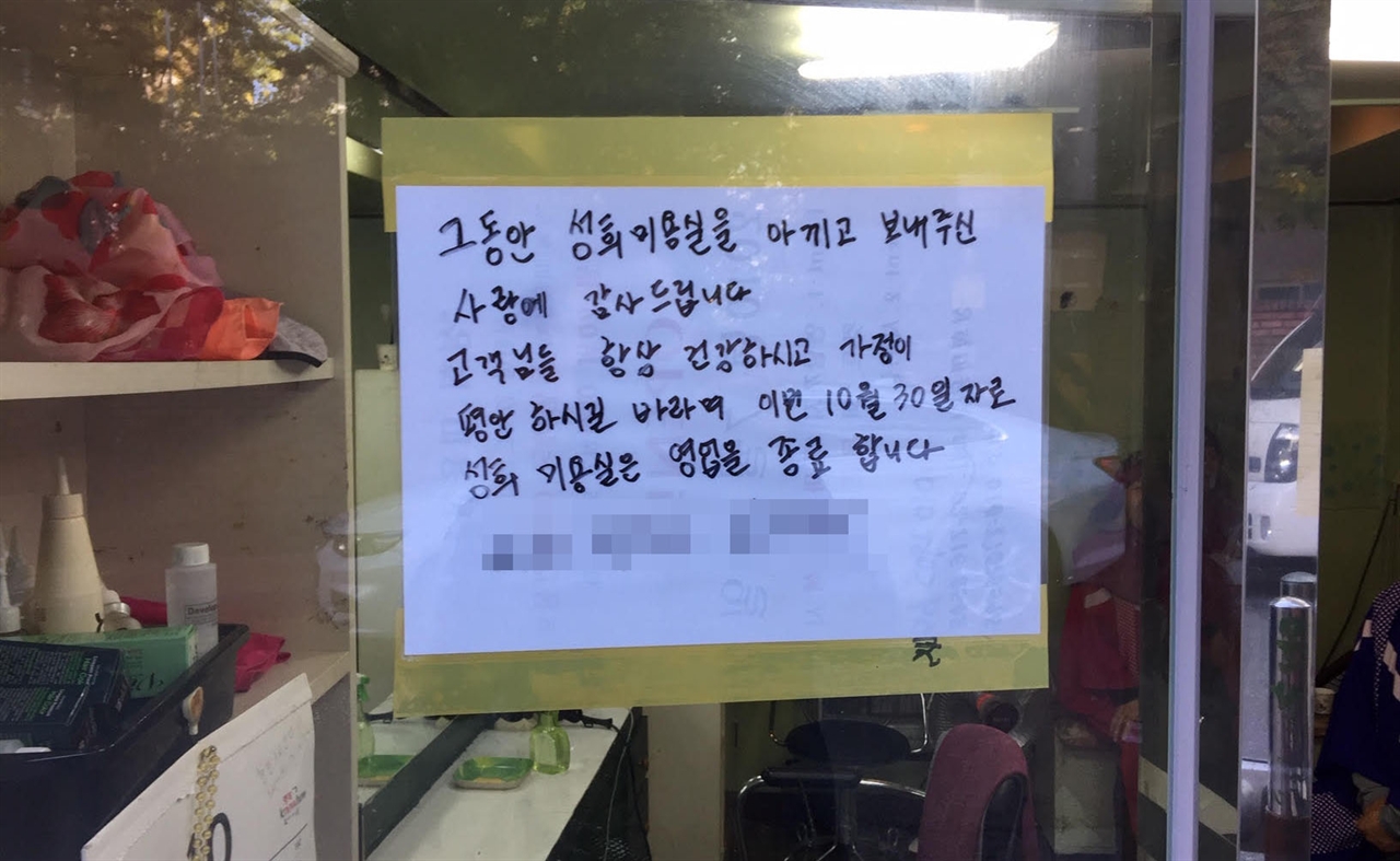 성희미용실 이미지