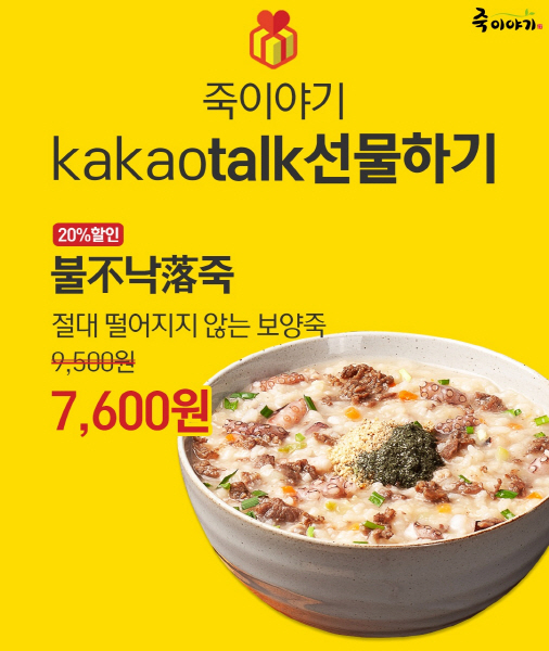 죽이야기 이미지