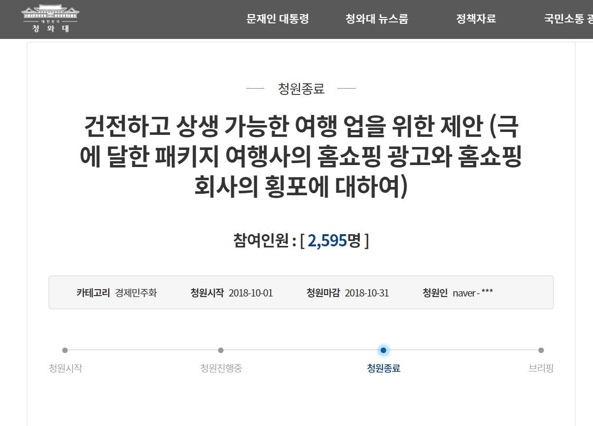 청원여행사 이미지