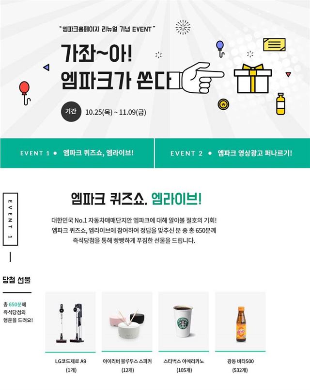 엠파크 이미지