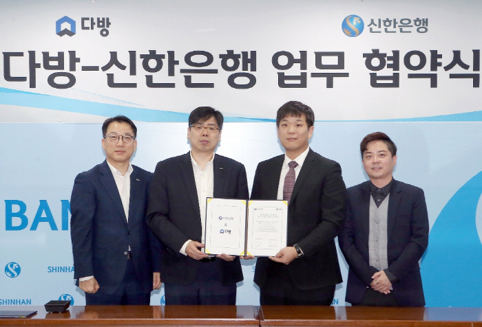 신한다방 이미지