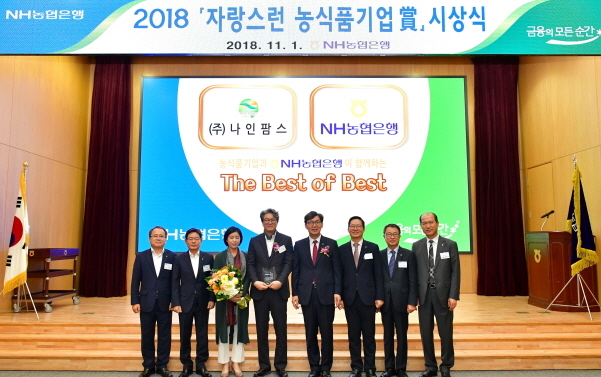 (주)나인팜스 이미지
