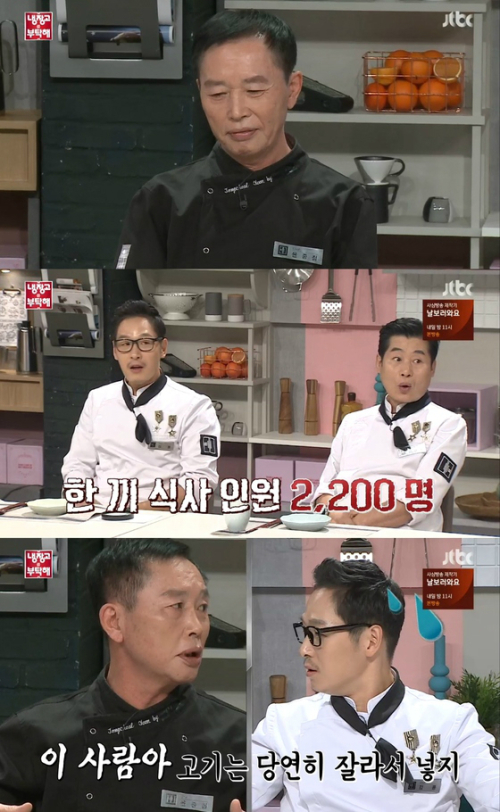 윤셰프 이미지