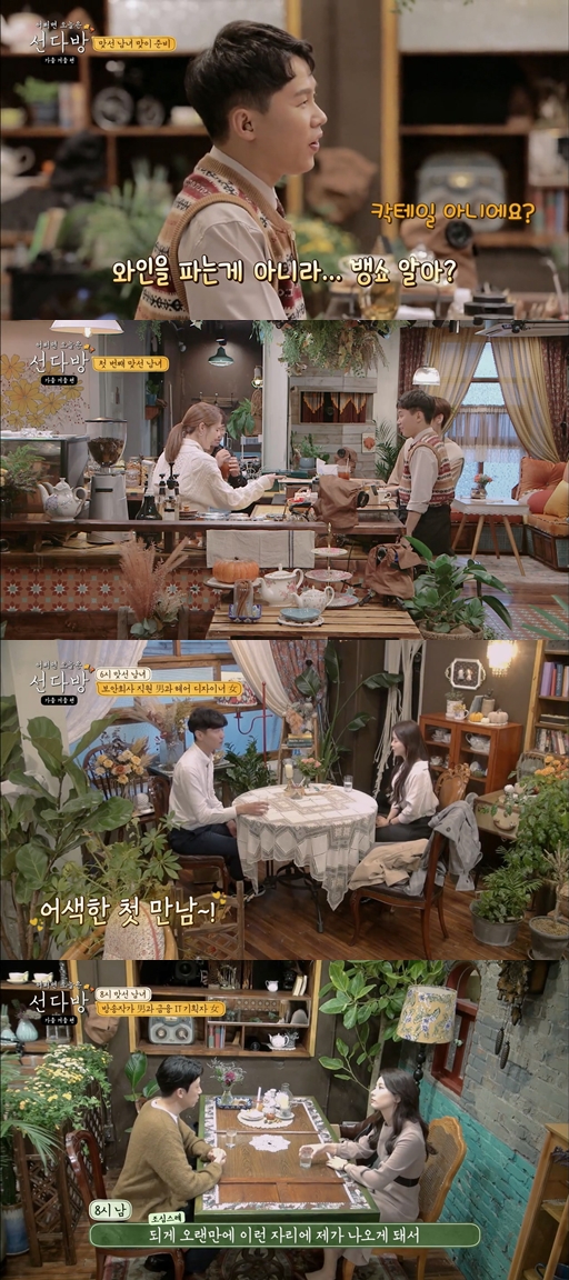 만남다방 이미지
