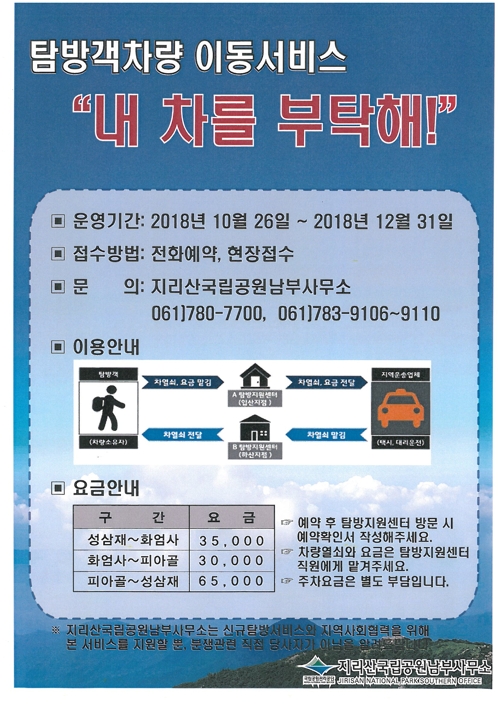 하산지점 이미지