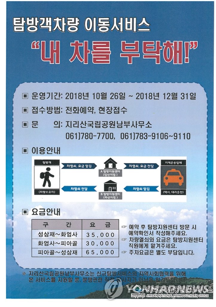 하산지점 이미지