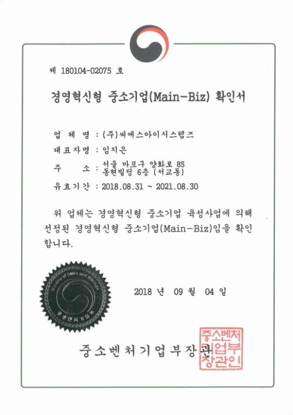 씨에스아이 이미지