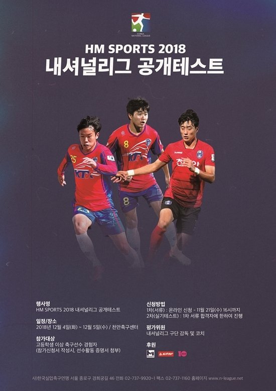 내셔널스포츠 이미지