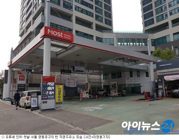 지에스칼텍스우리주유소 이미지