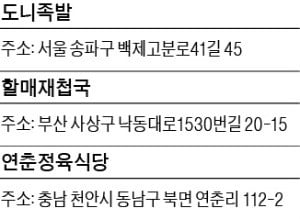 연춘정육식당 이미지