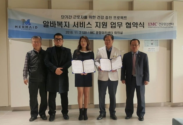 (주)머메이드컴퍼니 이미지