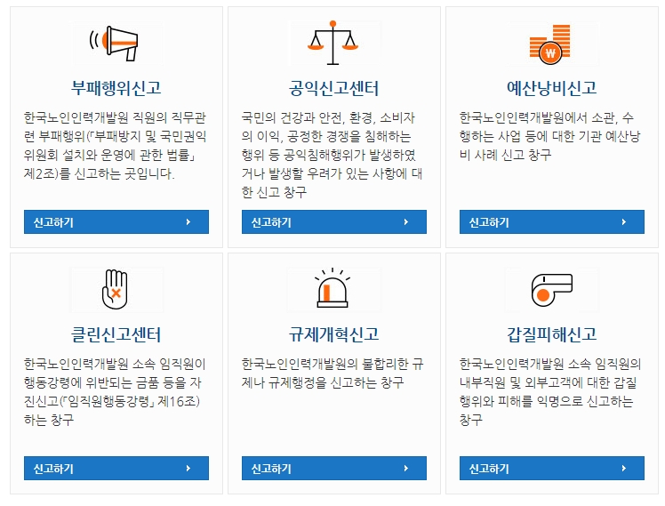 한국인력 이미지
