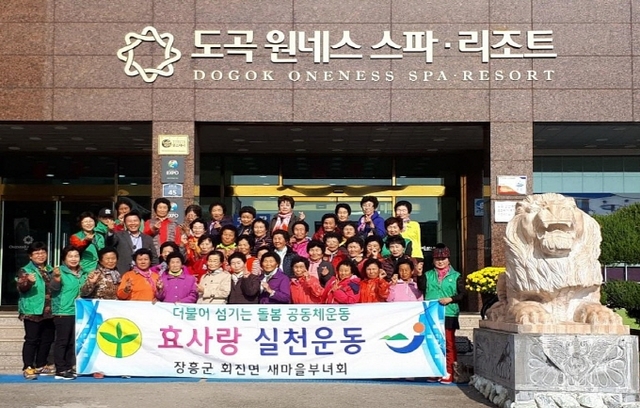 맑은 화순건강마을 이미지